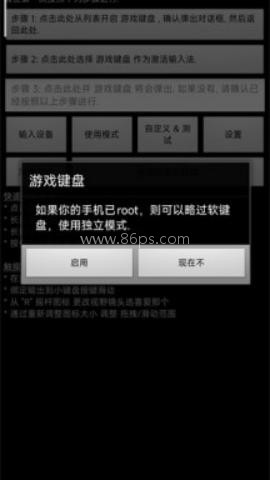 键盘pvztv专用版 第2张图