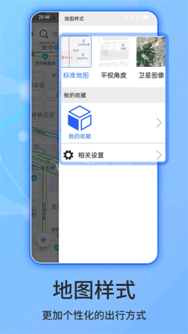 北斗导航官方正版