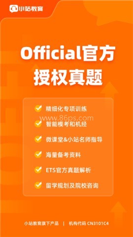 小站托福tpo
