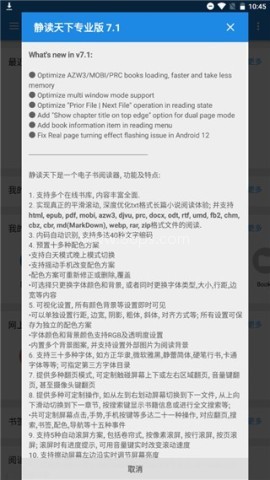 静读天下官网版 静读天下官网版