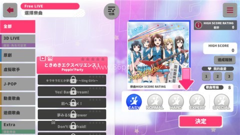 少女乐园派对台服 第5张图