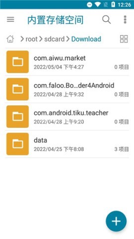 华硕文件管理器 第1张图