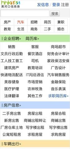 黄河口信息港app