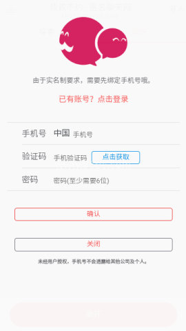 叔叔不约匿名聊天