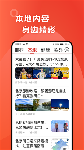 今日早看 今日早看
