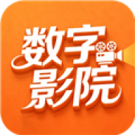数字影院