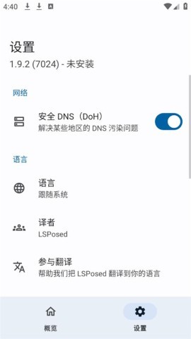 lsposed框架模块