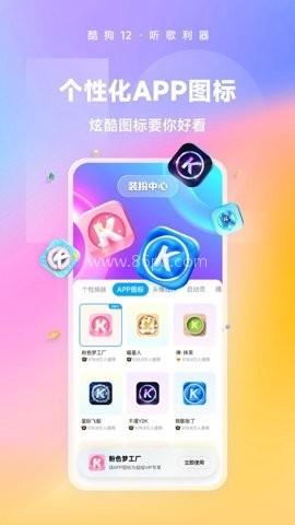 酷狗极简版 第1张图