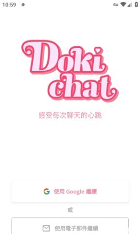 dokichat虚拟聊天 第1张图