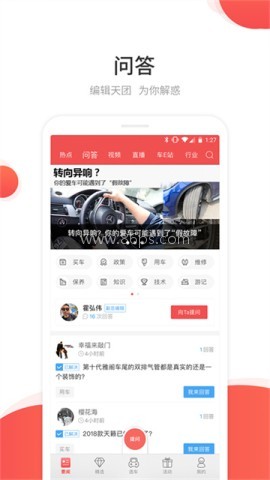网通社app