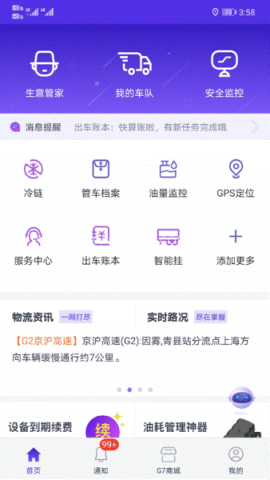 手机管车g7