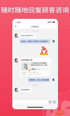 小鹅拼拼商家版 第2张图