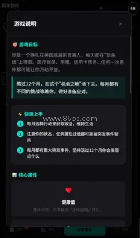 美丽国斩杀线 第5张图