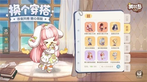 奥比岛梦想国度oppo版 第2张图