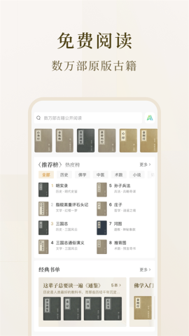 识典古籍app