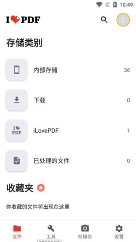 ilovepdf软件