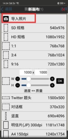 爱笔思画X小米版 第2张图