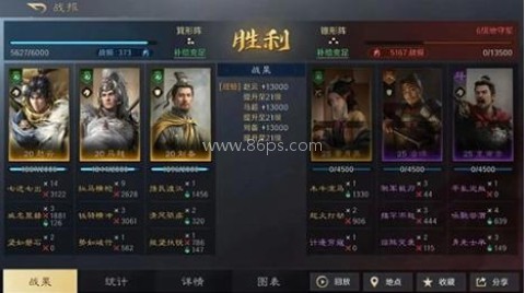 三国谋定天下B服 第1张图