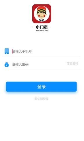 小门童