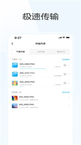 蓝奏云手机端