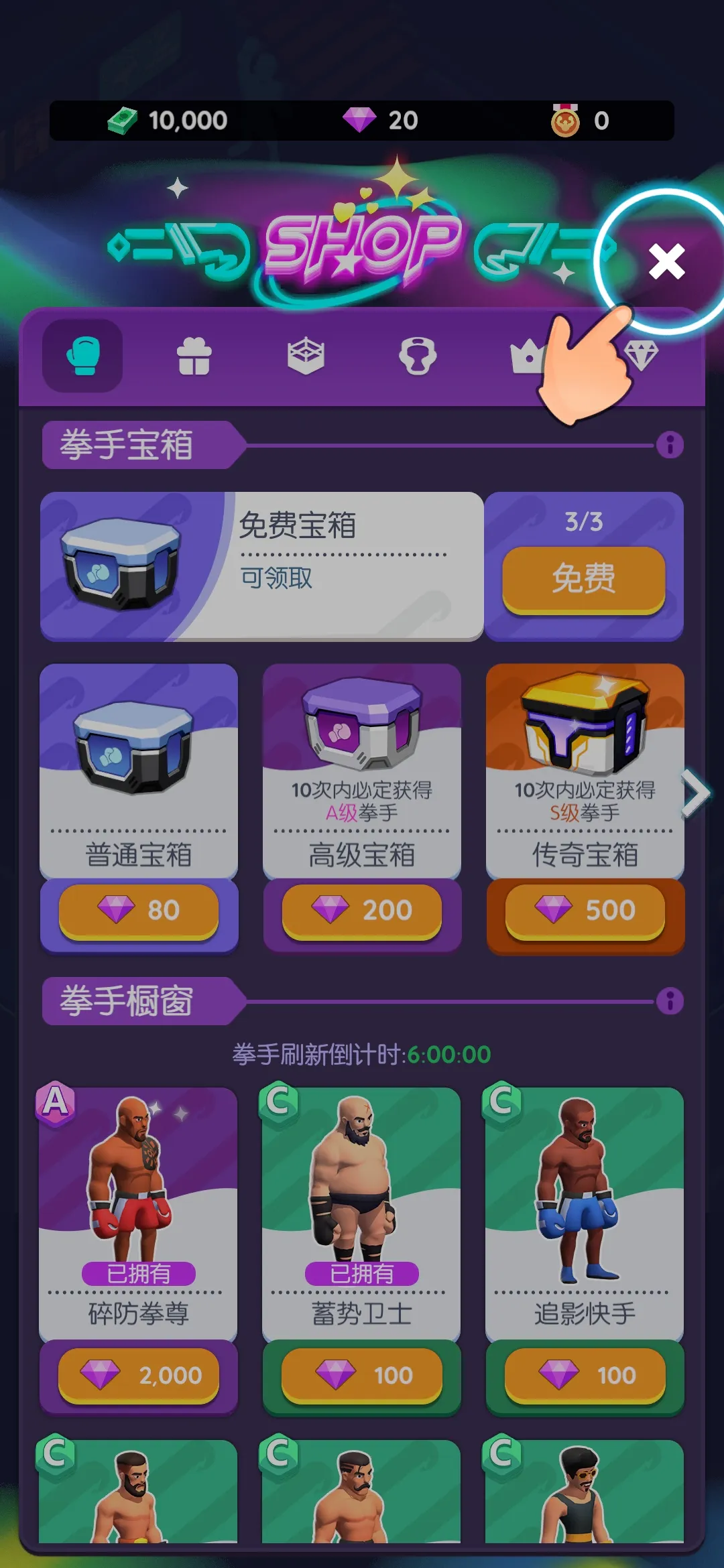 拳击馆大亨