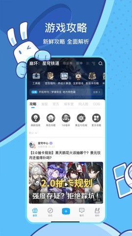 米游社游戏社区app