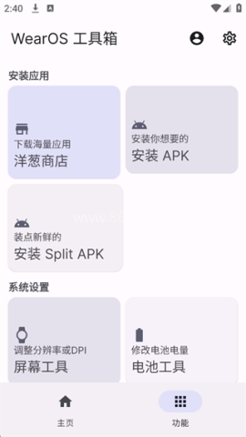 bilibili手表版 第5张图