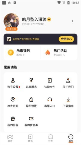 233乐园平台