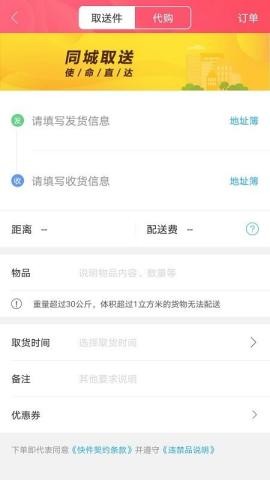 幸福外卖