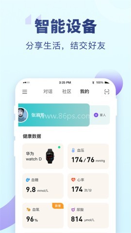 老来网app