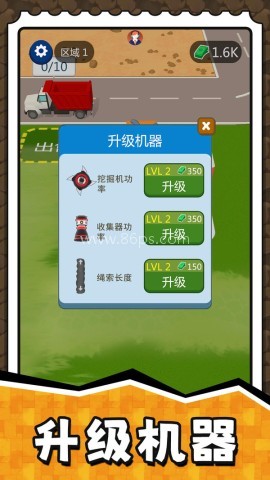 挖掘奇缘探险家