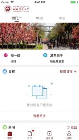 智慧民大