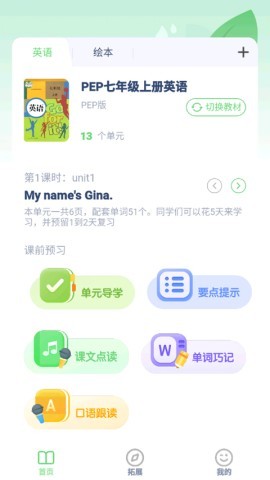 七年级上册英语人教版