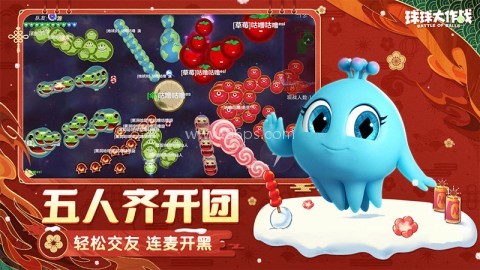 球球大作战十周年版本