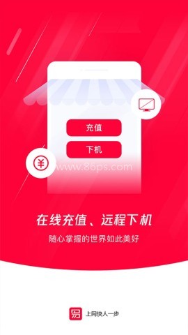 易上网2.2.6版