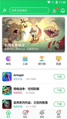 葫芦侠三楼老版 第2张图