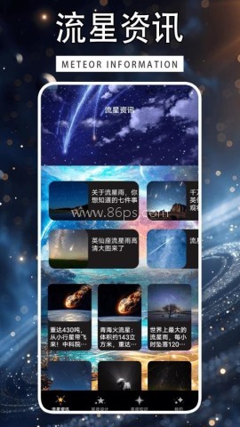星落国际服官网版