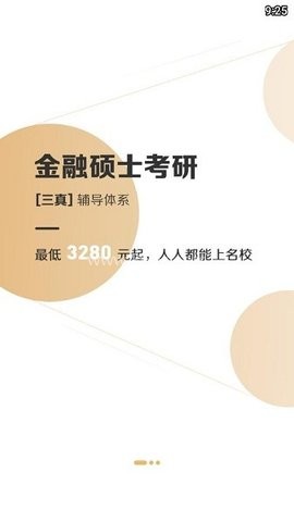 掌腾考研 第2张图