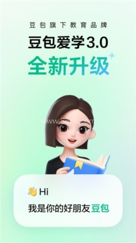 豆包爱学官方正版