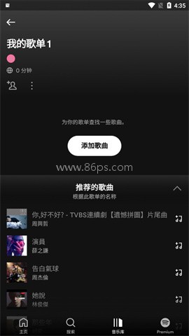 spotify免费版