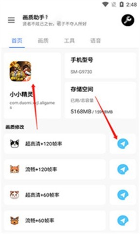 LX画质助手暗区突围版