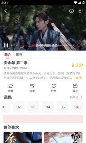 红叶影评下载官方版