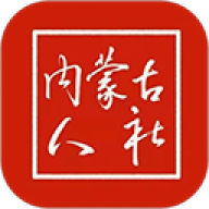 内蒙古12333社保app