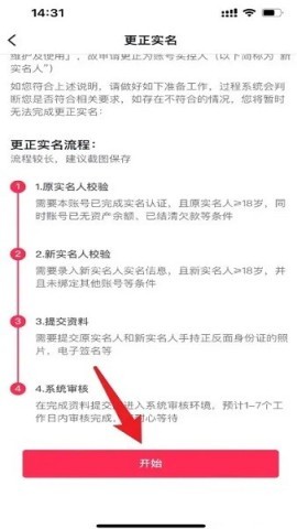美国版抖音tiktok