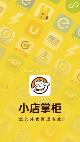 小店掌柜 小店掌柜