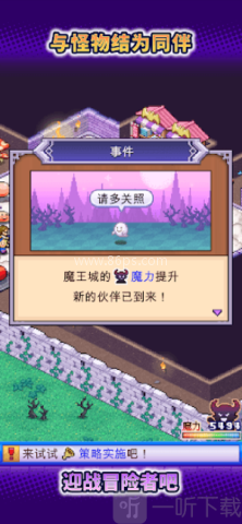 开罗魔王城物语