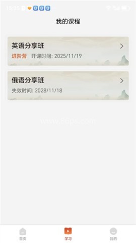 乐橙精品课