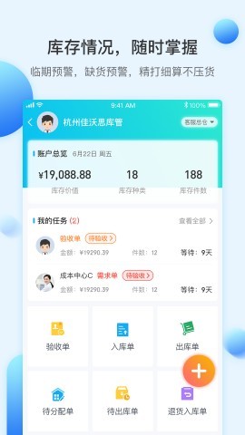 佳沃思移动商城