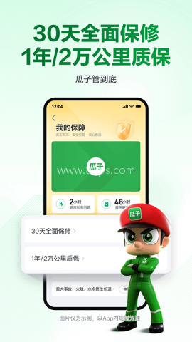 瓜子二手车官方免费版