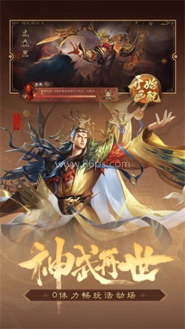 三国杀OL体验服 第3张图